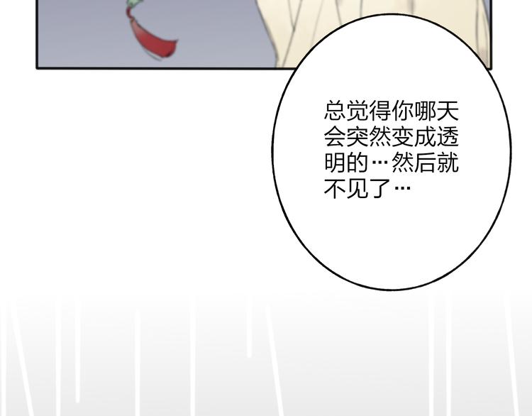 第29话 我害怕失去你34