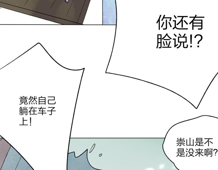 第24话 你就这么讨厌我吗？46