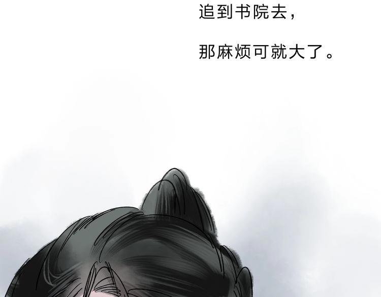 第5话 你竟然想杀我！45