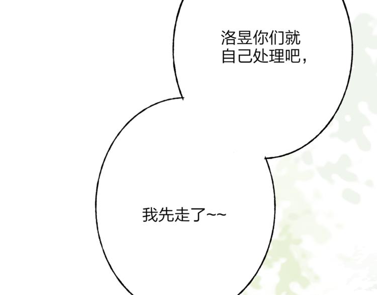 第38话 遭遇变态袭击65