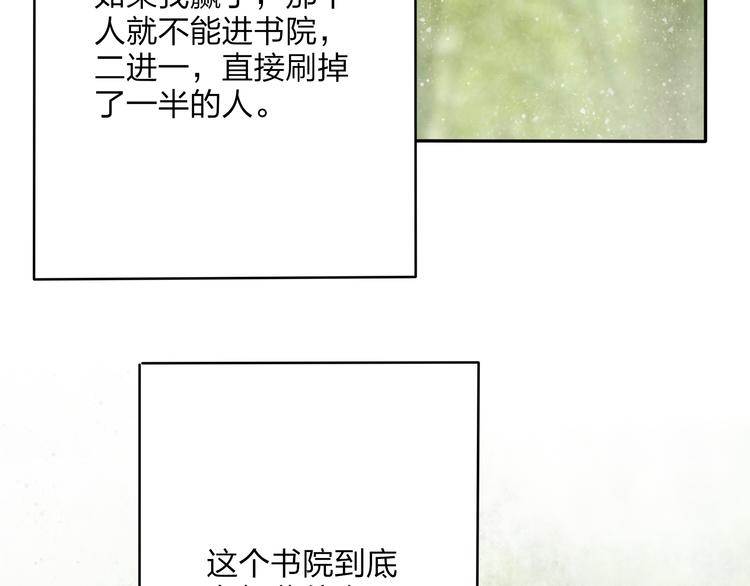 第15话 为什么我会脸红？103