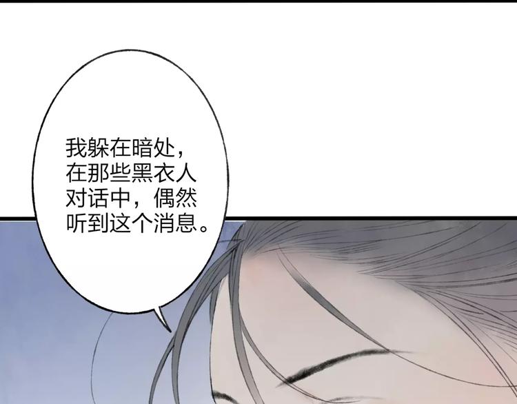 第49话 黑衣人的线索43