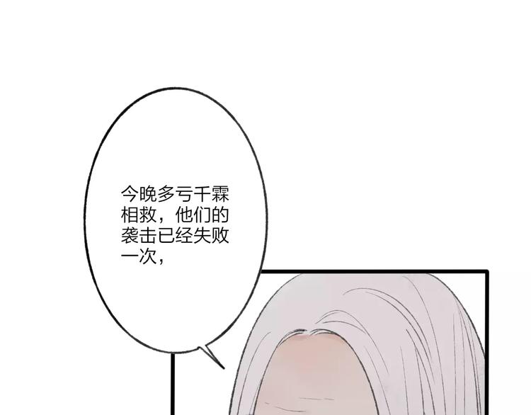 第51话 我喜欢你，你呢27