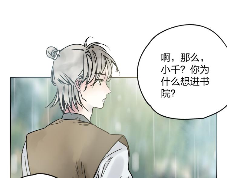 第7话 跟我一起走吧60