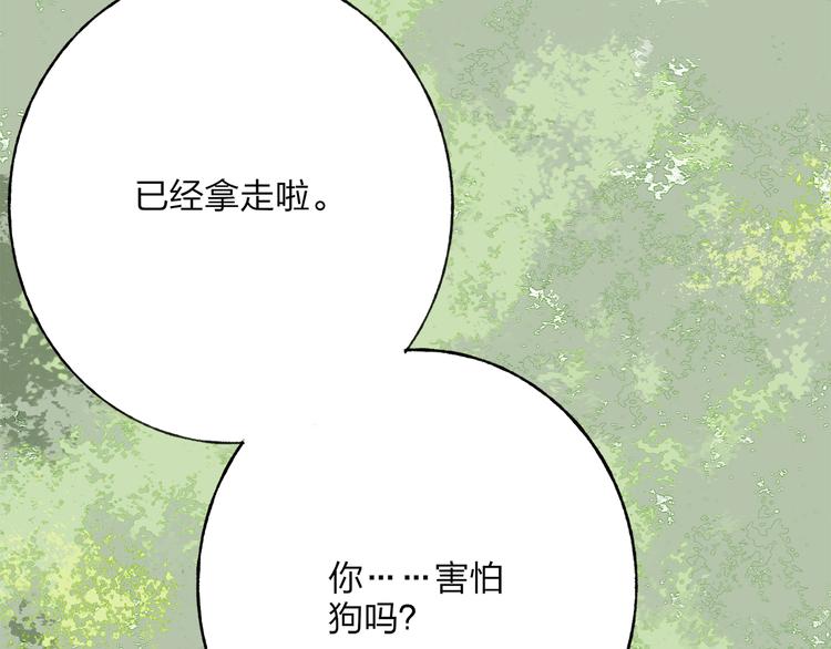 第36话 他意外的蛮可爱嘛48