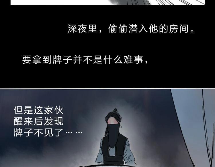 第5话 你竟然想杀我！41