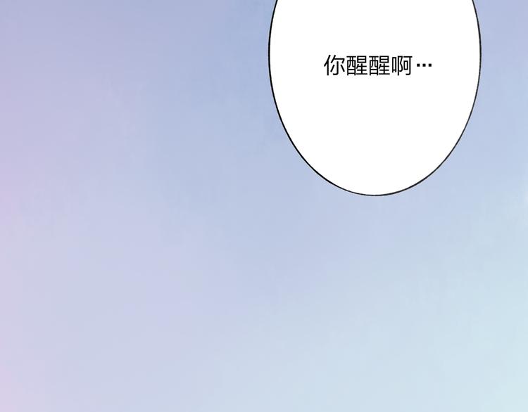 第42话 为了我舍弃性命也没关系吗8
