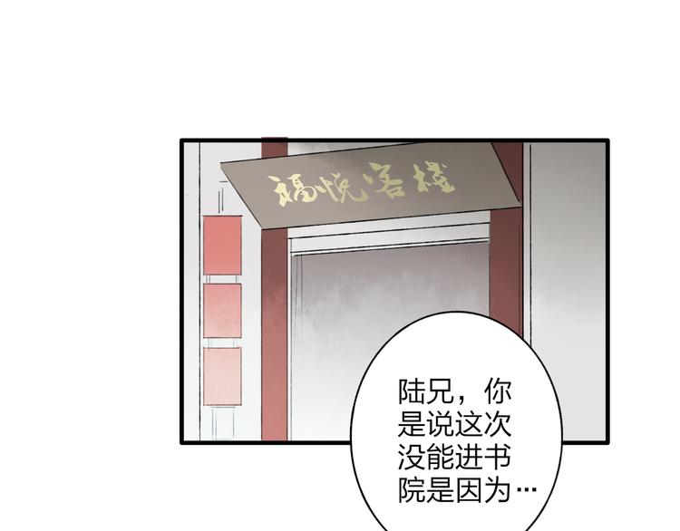 第35话 碍事者，除之69
