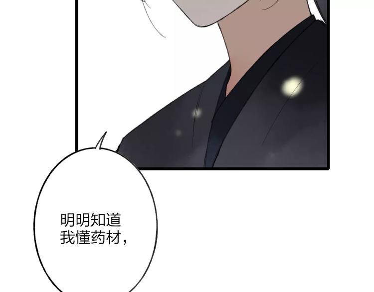 第57话 敌人竟然是我的朋友62