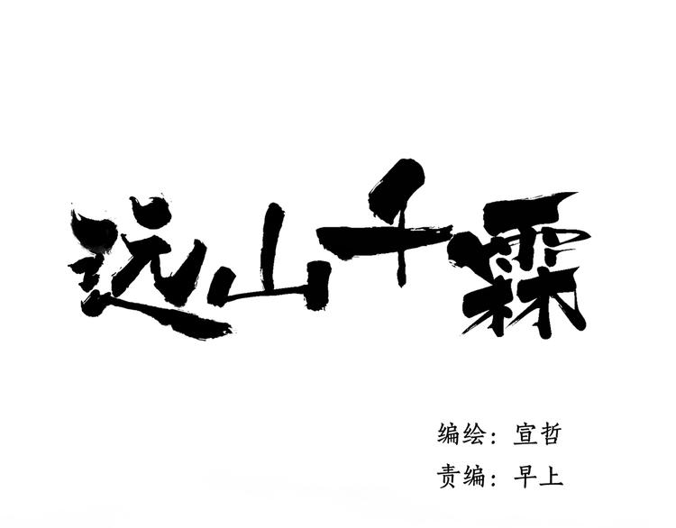 第43话 感情萌芽5