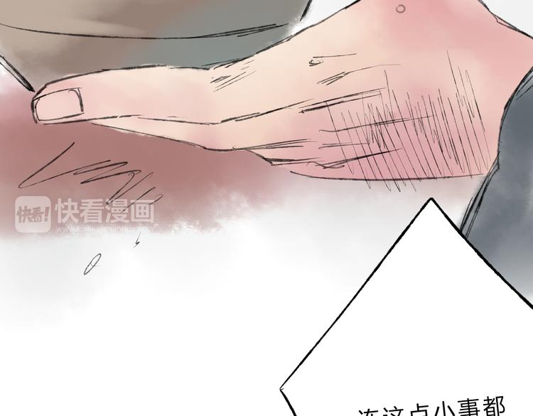 第4话 今晚我会杀死你51