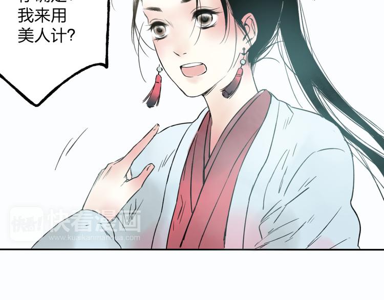 第8话 美人计40