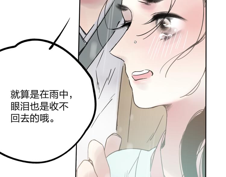 第8话 美人计4