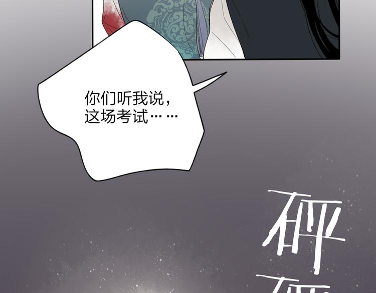 第20话 现在你是瓮中之鳖41