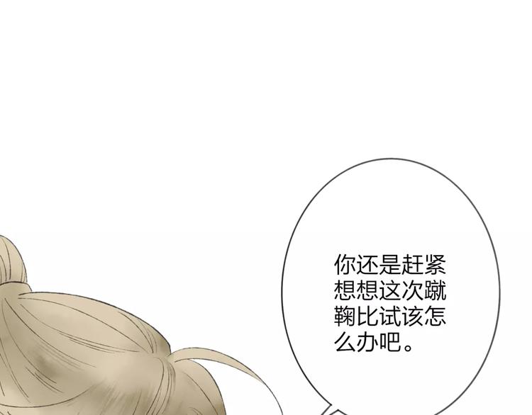 第46话 我原来对他并不了解45