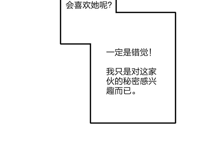 第34话 爱上不男不女的家伙？25