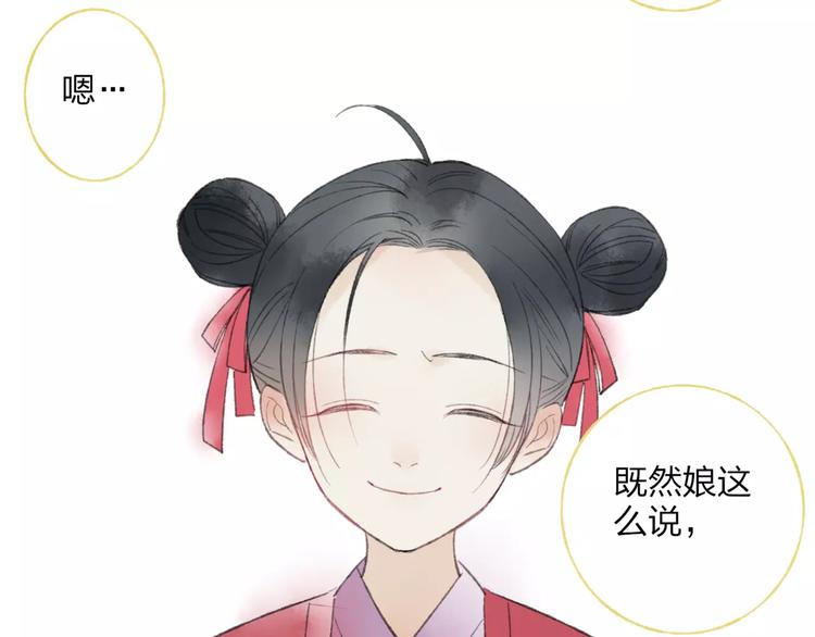 第50话 为何让我和娘亲陷入危险之中33