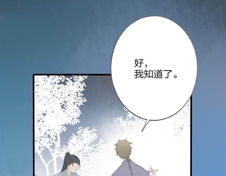 第43话 感情萌芽26