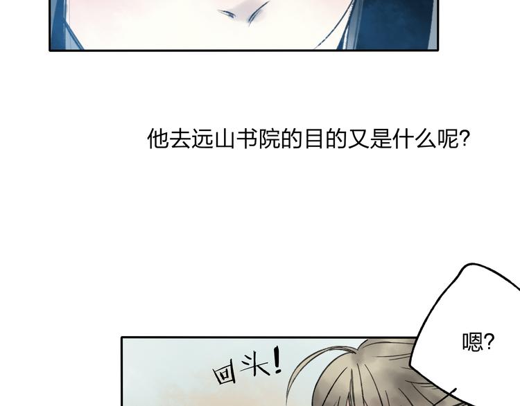第11话 我不会赖账的9