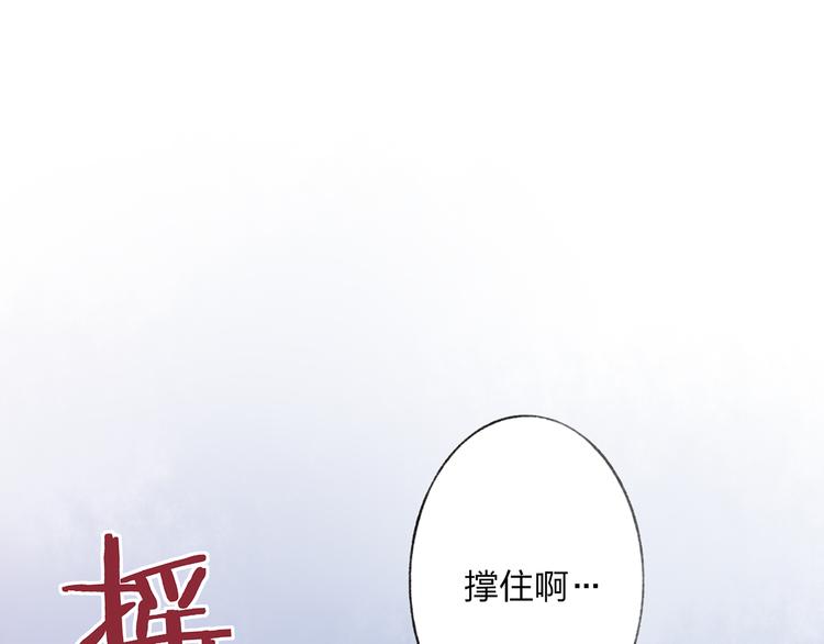 第42话 为了我舍弃性命也没关系吗15