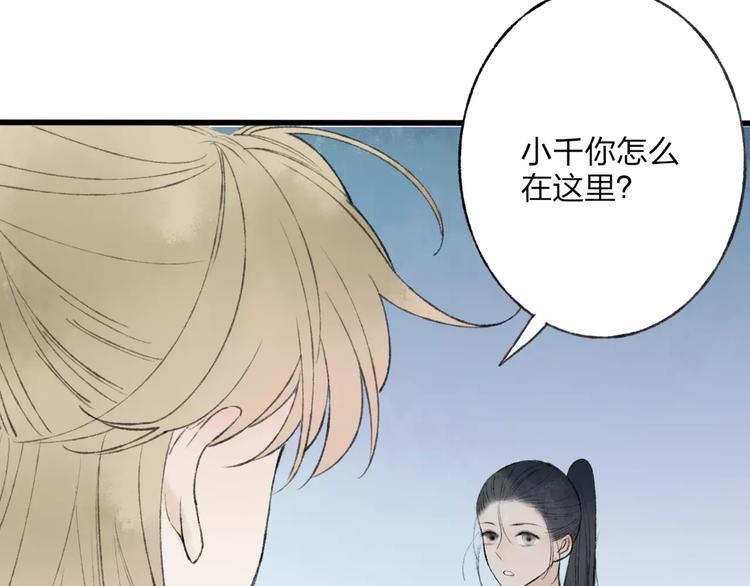 第49话 黑衣人的线索33