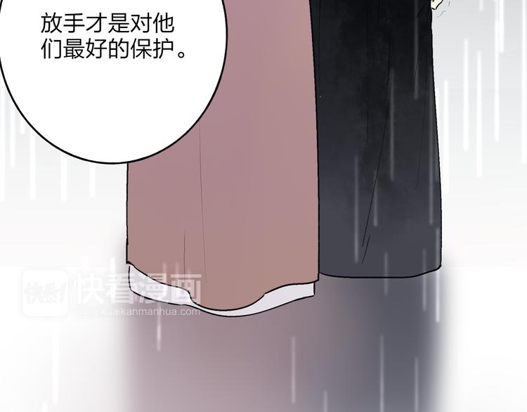 第29话 我害怕失去你49