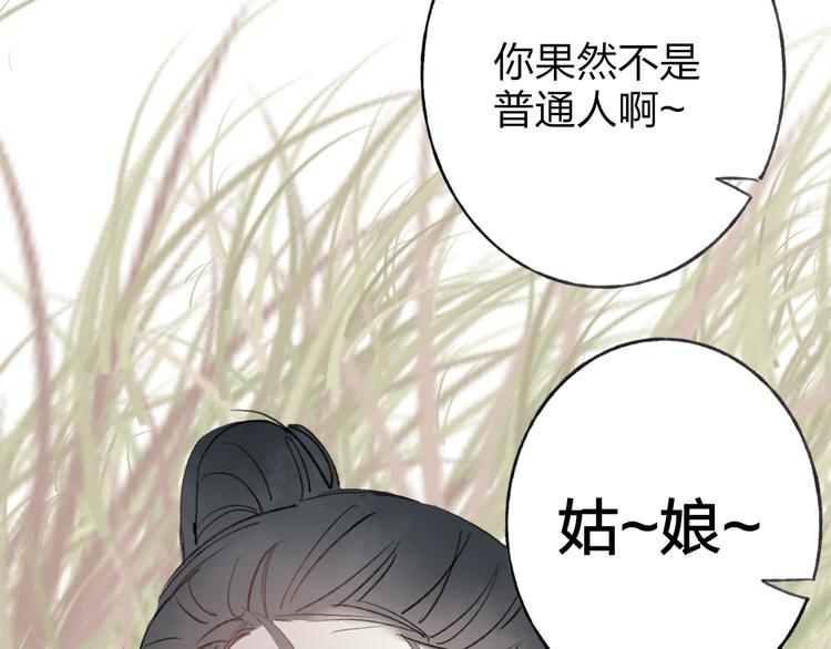 第39话 小千被变态抓走了！98