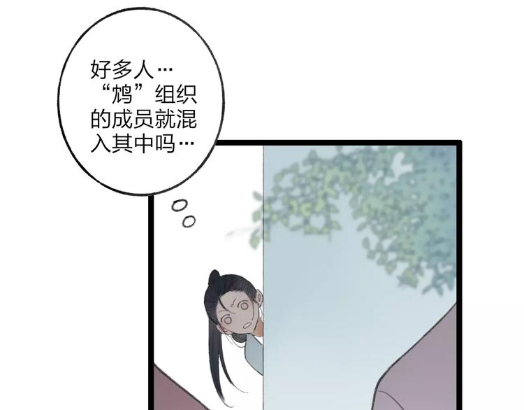 第55话 保卫书院行动开始！26