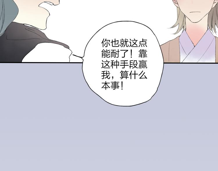 第20话 现在你是瓮中之鳖16