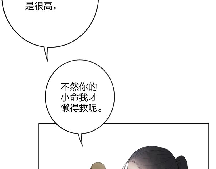 第29话 我害怕失去你71