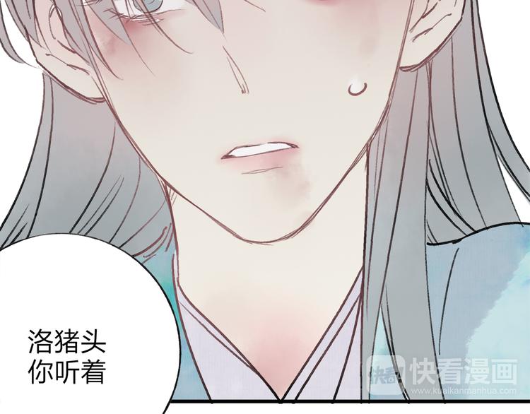 第39话 小千被变态抓走了！60