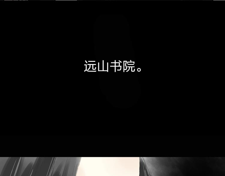 第3话 前太傅之子，司空崇山79