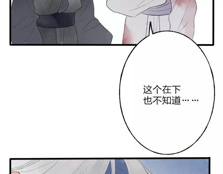第47话 白衣少年83