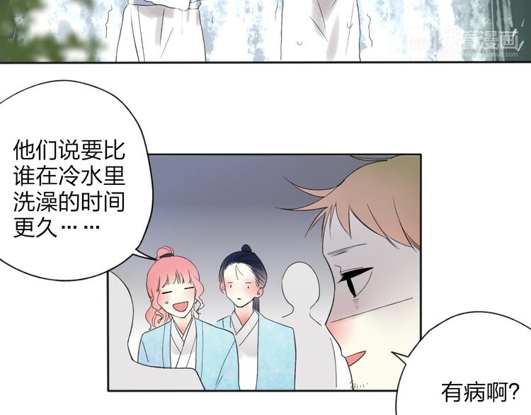 第24话 你就这么讨厌我吗？37