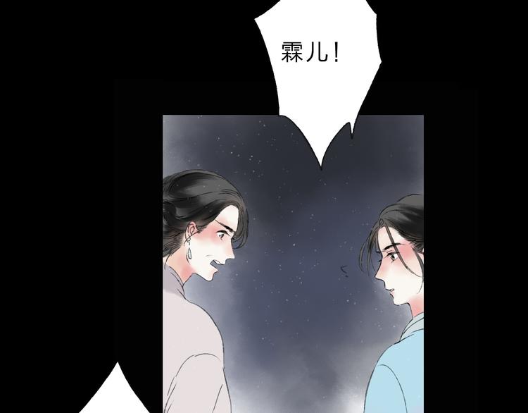 第1话 灭门之仇48