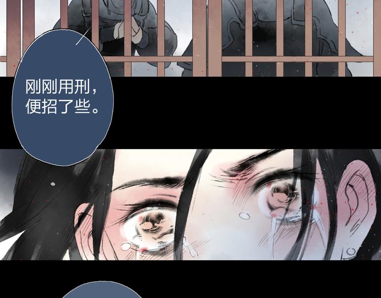 第3话 前太傅之子，司空崇山33