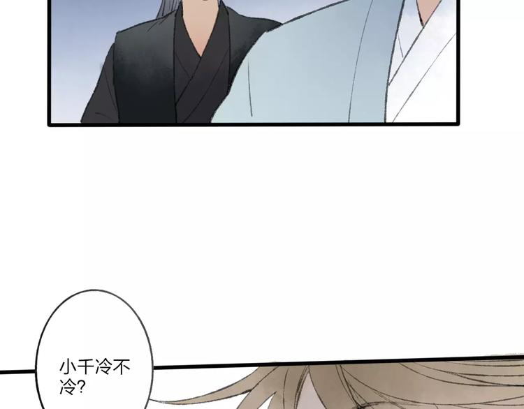 第51话 我喜欢你，你呢86