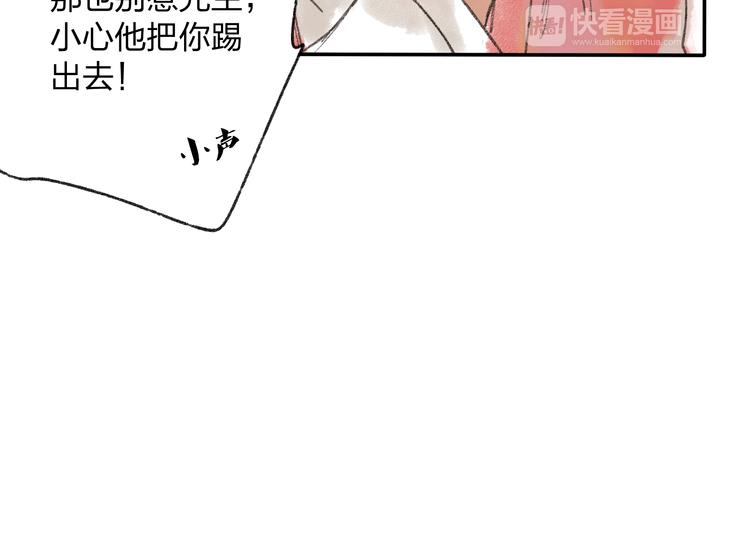 第14话 说我是女孩子会生气的！49