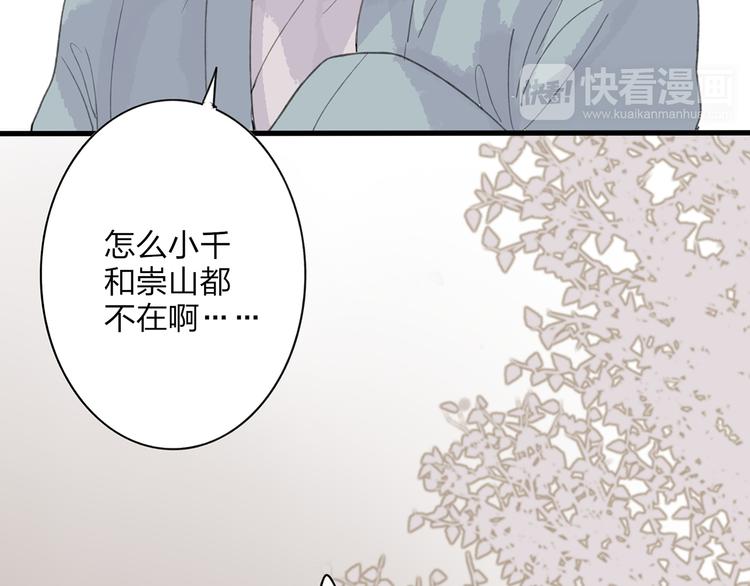 第42话 为了我舍弃性命也没关系吗36