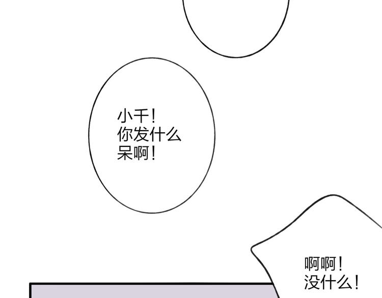 第31话 书院的秘密24