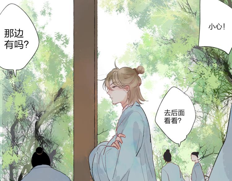 第34话 爱上不男不女的家伙？27