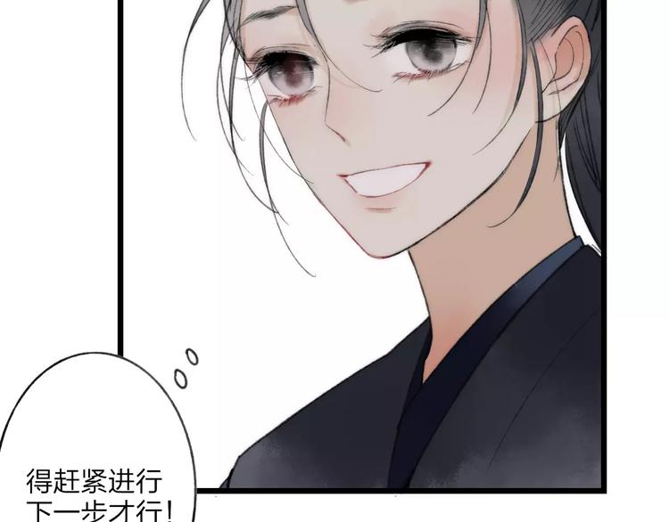 第57话 敌人竟然是我的朋友33