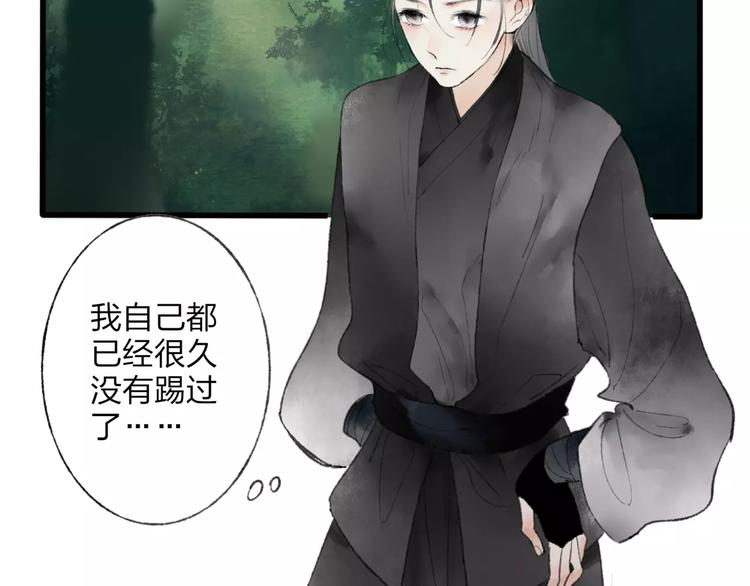 第46话 我原来对他并不了解3