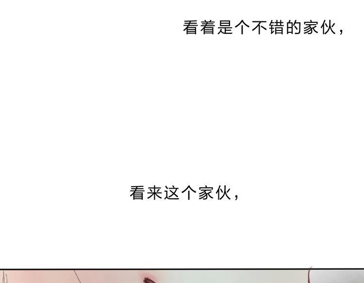 第5话 你竟然想杀我！8