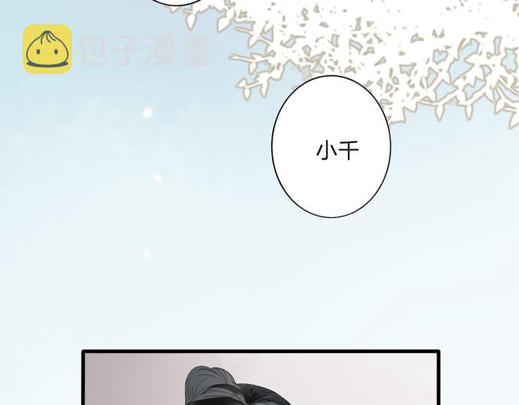 第42话 为了我舍弃性命也没关系吗49