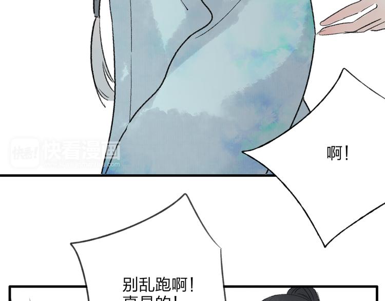 第36话 他意外的蛮可爱嘛35