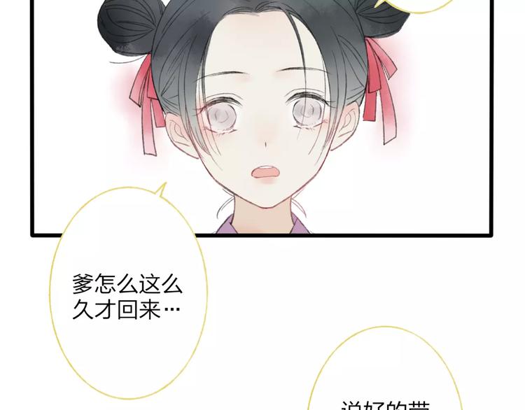 第50话 为何让我和娘亲陷入危险之中30