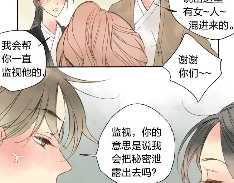 第15话 为什么我会脸红？32