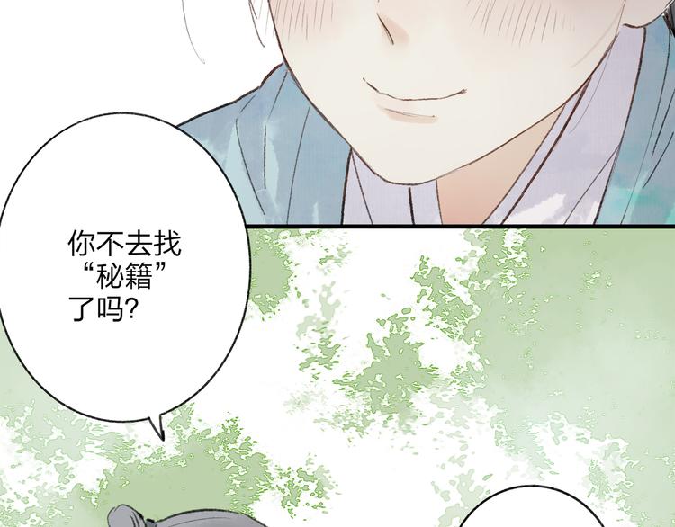 第36话 他意外的蛮可爱嘛16