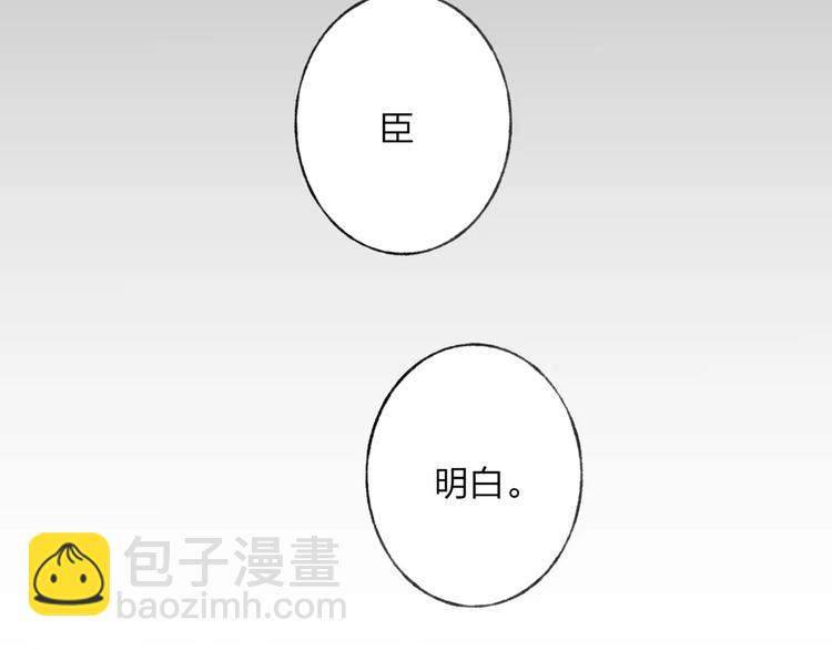 第50话 为何让我和娘亲陷入危险之中25